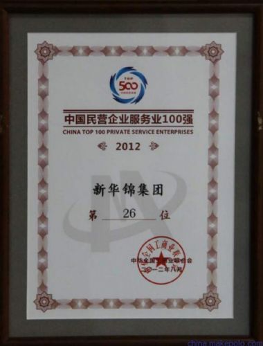 新華錦 專業(yè)的進(jìn)出口代理服務(wù)平臺