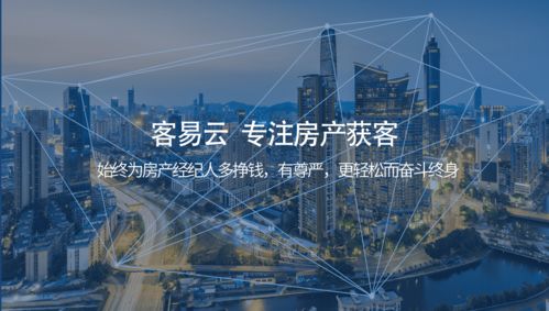 科技改變未來 客易云以SaaS領導者身份，引領互聯(lián)網(wǎng)獲客營銷與網(wǎng)絡文化經(jīng)營新篇章