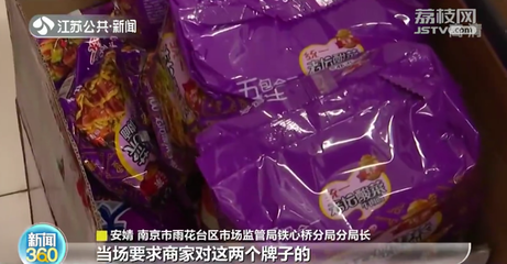 江蘇市場(chǎng)監(jiān)管部門突擊檢查&ldquo;土坑酸菜&rdquo;等食品